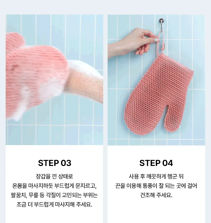 [NEW/SNS입소문템/5분홈스파] 스튜디오17 소프트 스크럽 샤워 글로브 2종 택1 상세페이지 15